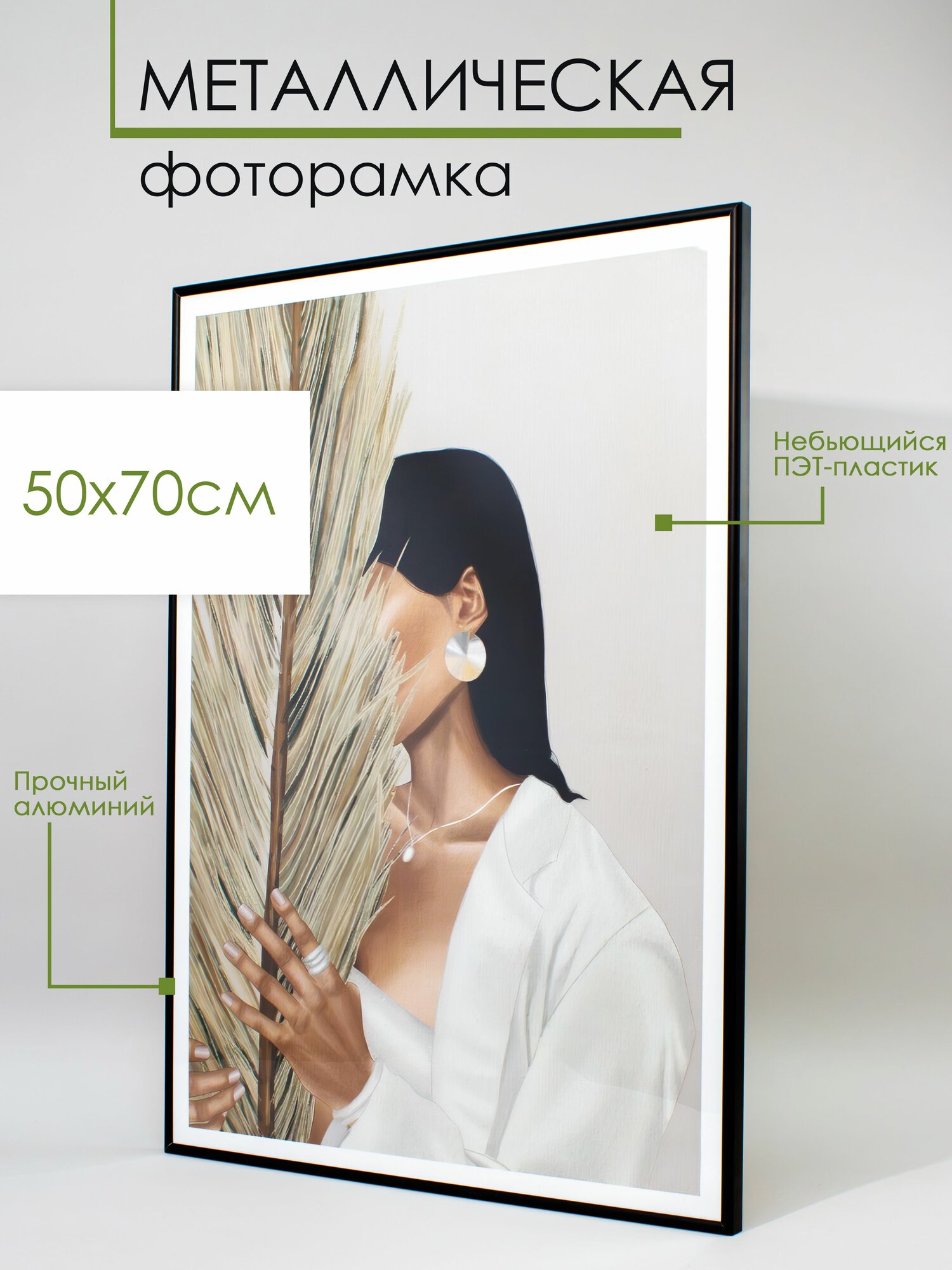 Фоторамка алюминиевая 50х70 см