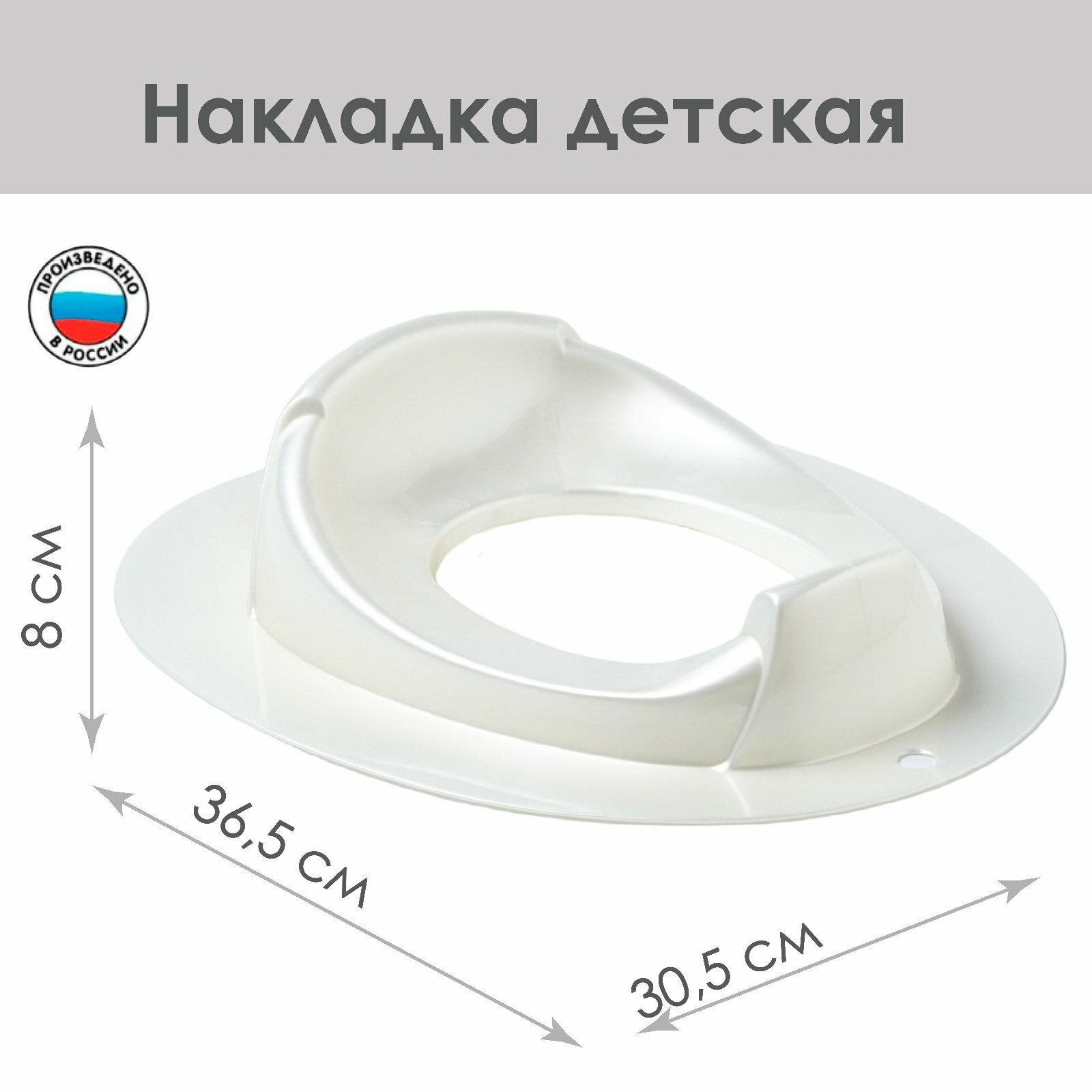 Детская накладка - сиденье на унитаз 