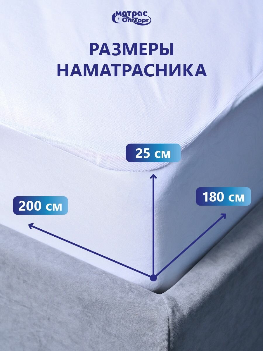 Непромокаемый наматрасник 180х200 на резинке с бортом 25 см Аквастоп-Мулетон — фото 1