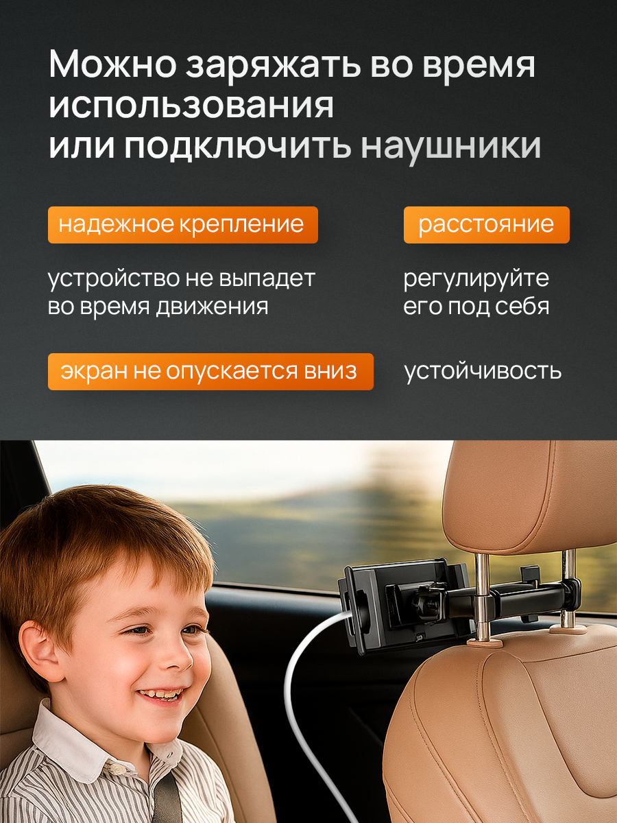Автодержатель на подголовник, телескопический, для телефонов и планшетов, чёрный — фото 1