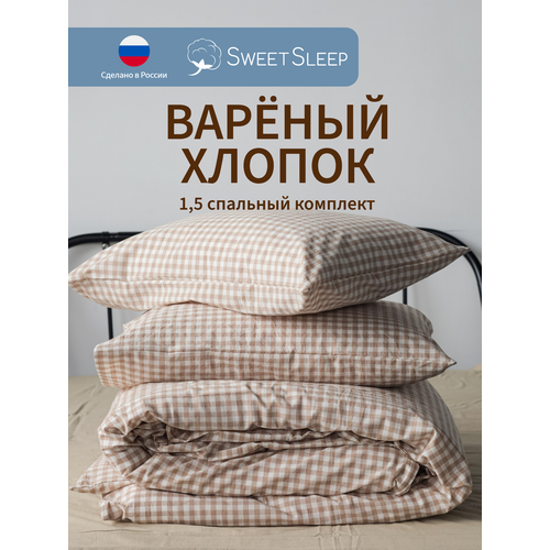 фото Комплект постельного белья sweet sleep 1.5 спальный вареный хлопок, бежевая/белая клетка