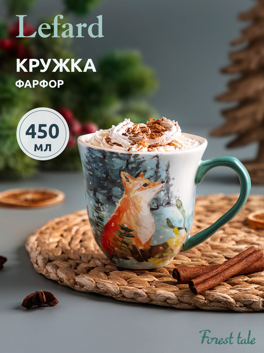 Кружка Lefard 