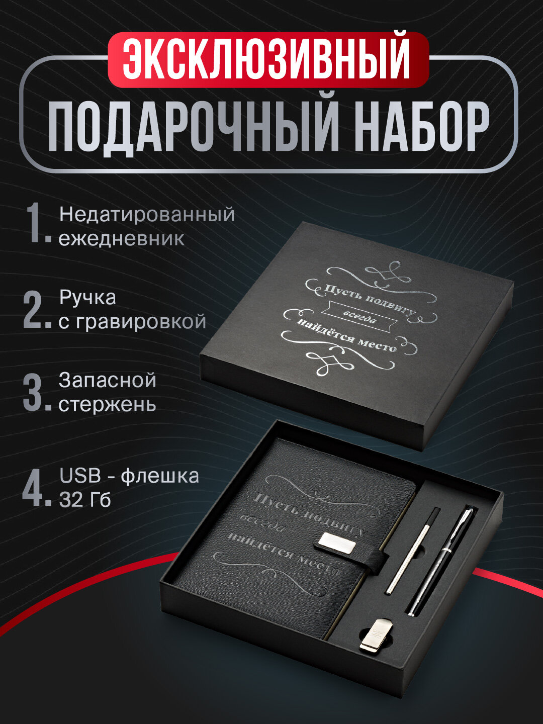 Ежедневник недатированный с ручкой и флешкой в подарок, Parchment, Блокнот ежедневник мужской, женский/ Подарок учителю