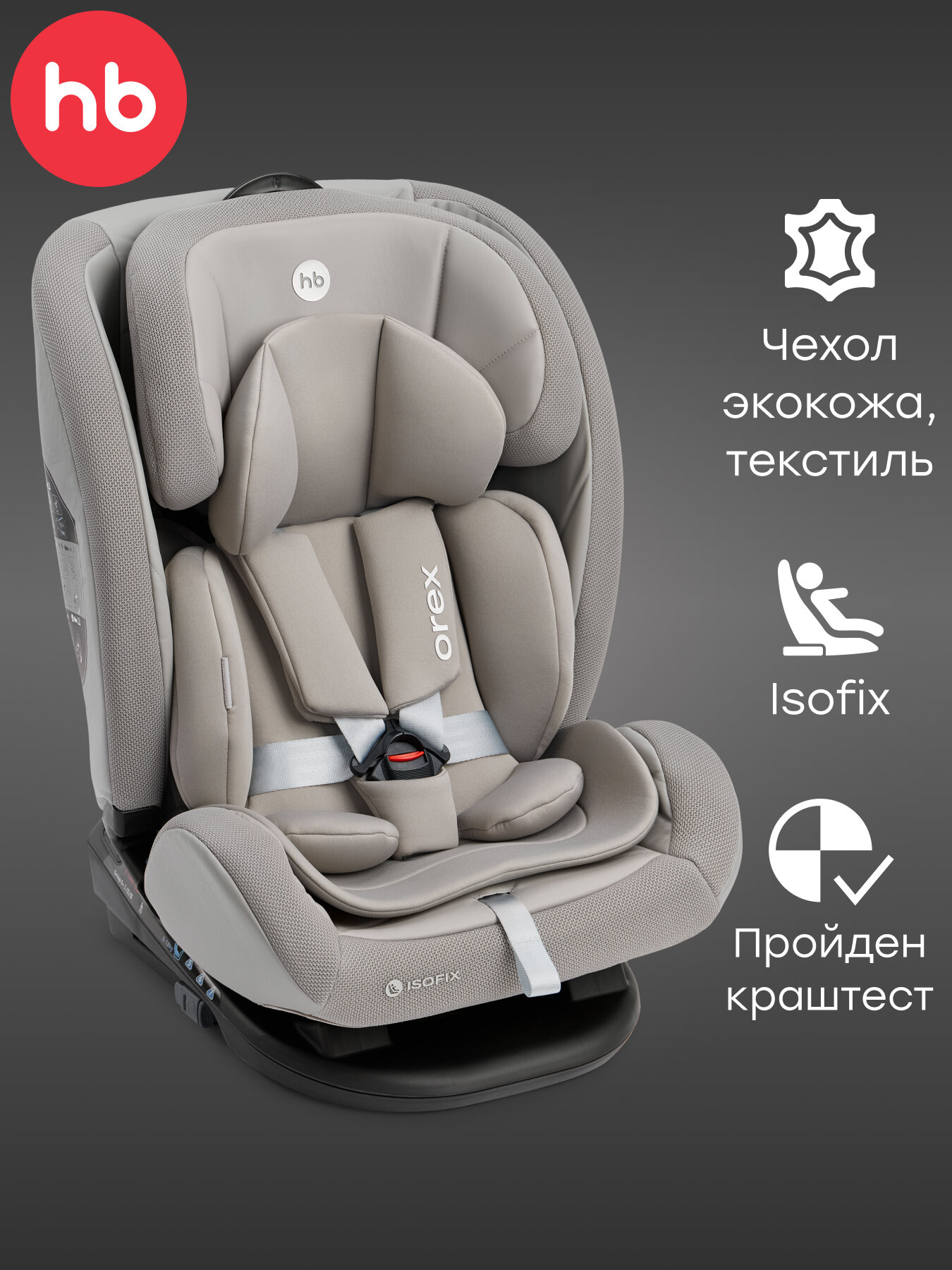 Автокресло детское от 0 до 12 лет Orex Happy Baby группа 0/1/2/3 (до 36 кг), Isofix с базой, Top Tether, KD06, серый