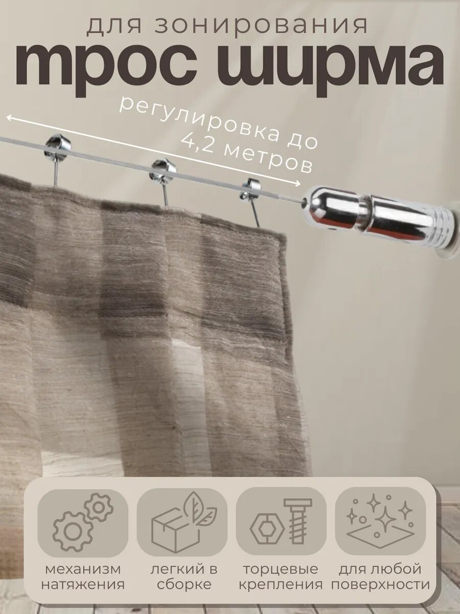 Карниз 