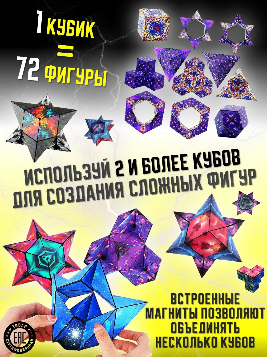 Головоломка магнитный бесконечный куб, игрушка антистресс для детей и взрослых, кубик Рубика Magic Cub — фото 1