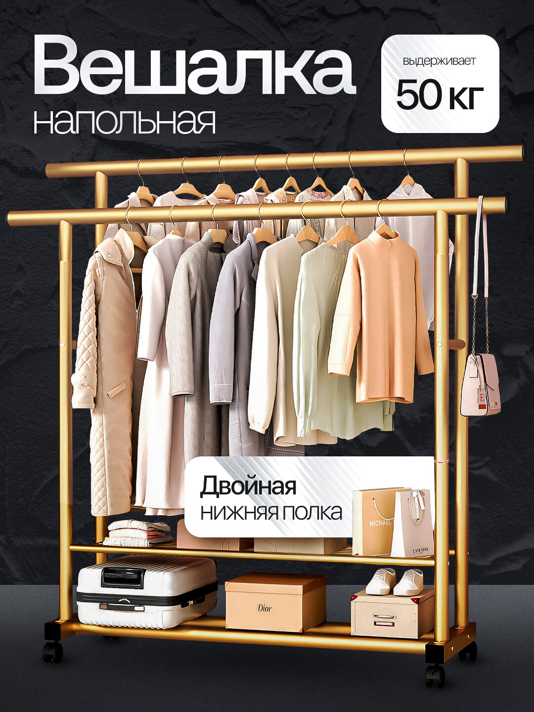 Металлическая напольная вешалка для одежды, с обувницей, на колесиках, шкаф, комод, вешалки