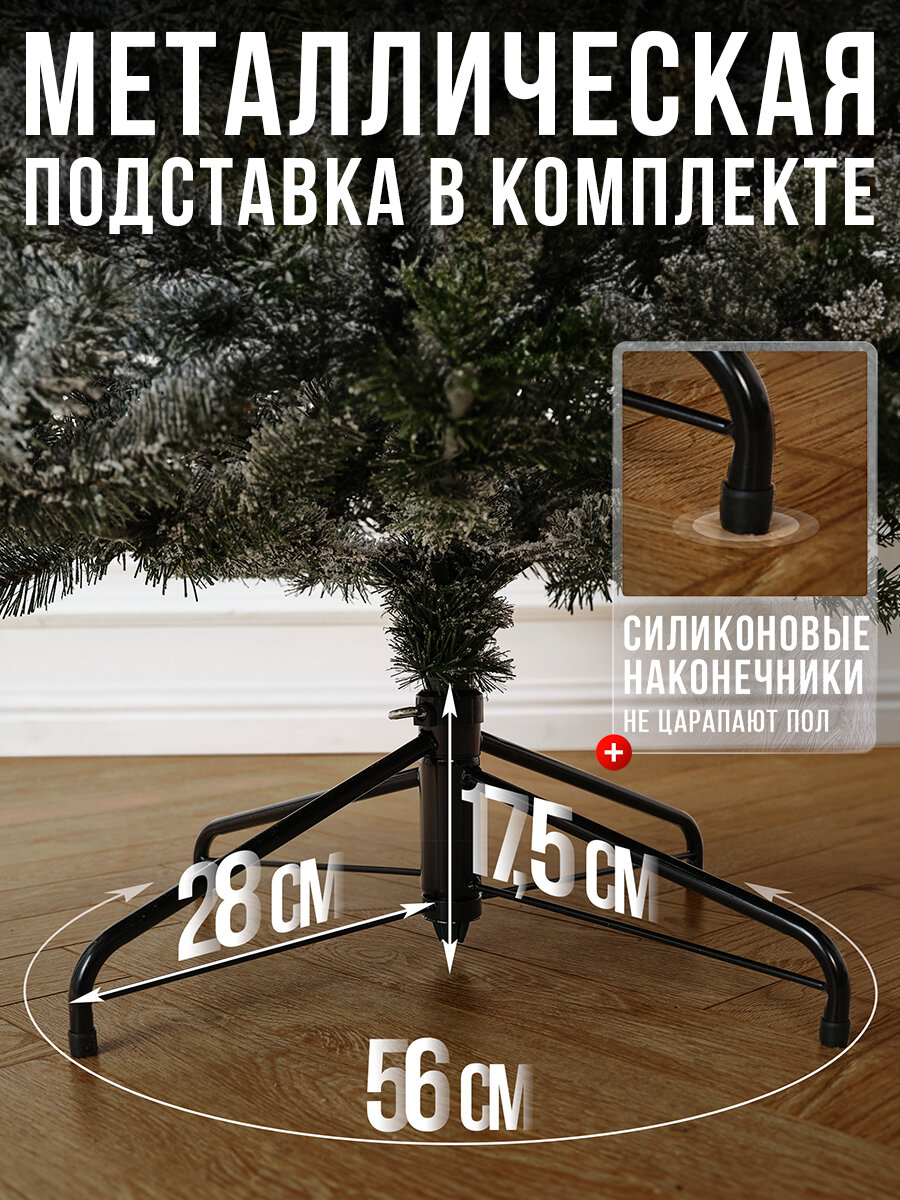 Елка искусственная BINOSHE Noel заснеженная 210 см/елка искусственная литая — фото 1