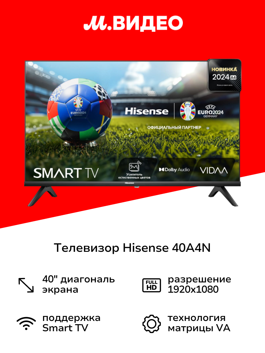 Телевизор Hisense 40A4N