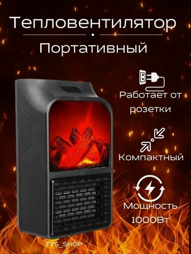 Изображение товара Обогреватель настенный, Портативный мини тепловентилятор, Электрический, имитация камина