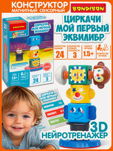 Изображение товара Обучающая игра "Циркачи Мой Первый Эквилибр" Bondibon развивающая игрушка геометрические фигуры для малышей