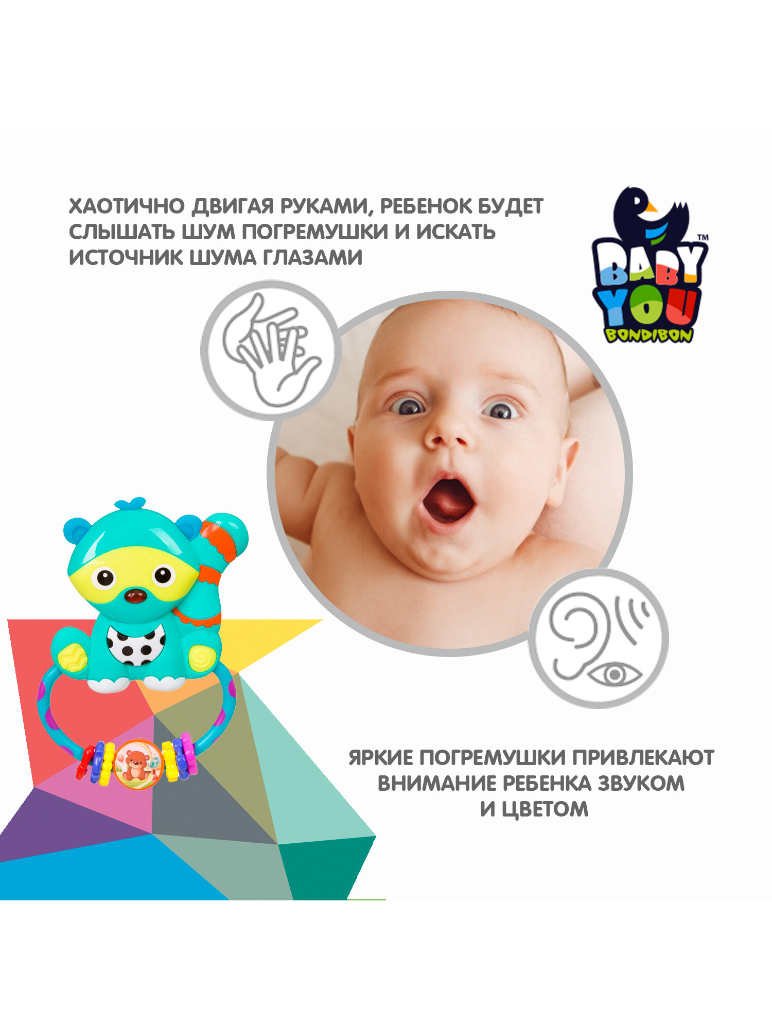 Игрушка-погремушка музыкальная Bondibon "енот" — фото 1