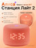 Умная колонка Яндекс Станция Лайт 2