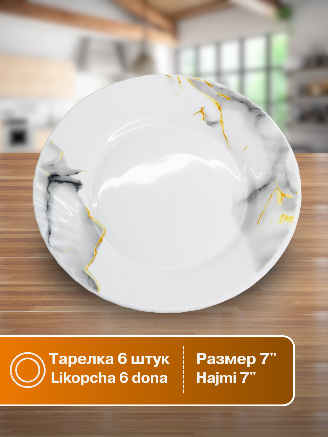 Набор посуды Torix, 32 предмета, для 6 персон — фото 1