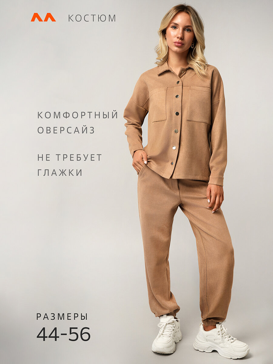 Комплект одежды Happyfox для женщин, размер 46, бежевый — фото 1