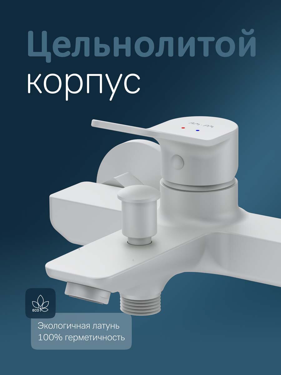 Смеситель для ванны с коротким изливом AM.PM X-Joy белый, монолитный излив 164 мм, смесители латунь — фото 1