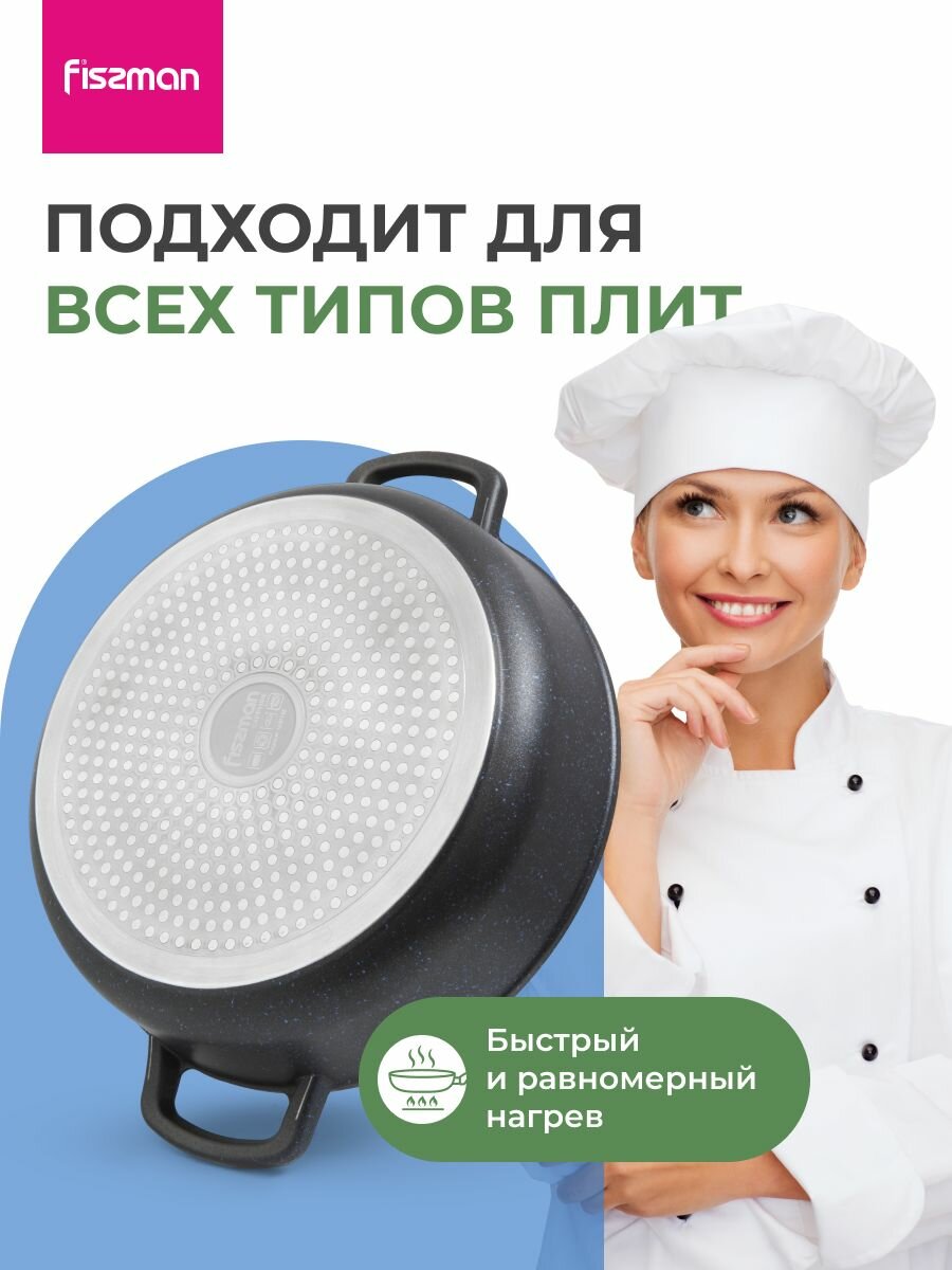 Жаровня для индукционных плит с крышкой SAPPHIRE PRO с антипригарным покрытием 3 л — фото 1