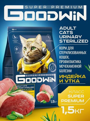 Изображение товара Корм сухой Goodwin для стерилизованных кошек/кастрированных котов, для мочекаменной болезни Индейка и Утка 1,5 кг