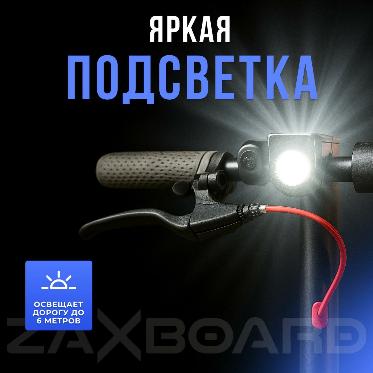 Электросамокат городской ZAXBOARD ES-9 PR AQUA (перфорация) с аквазащитой — фото 1