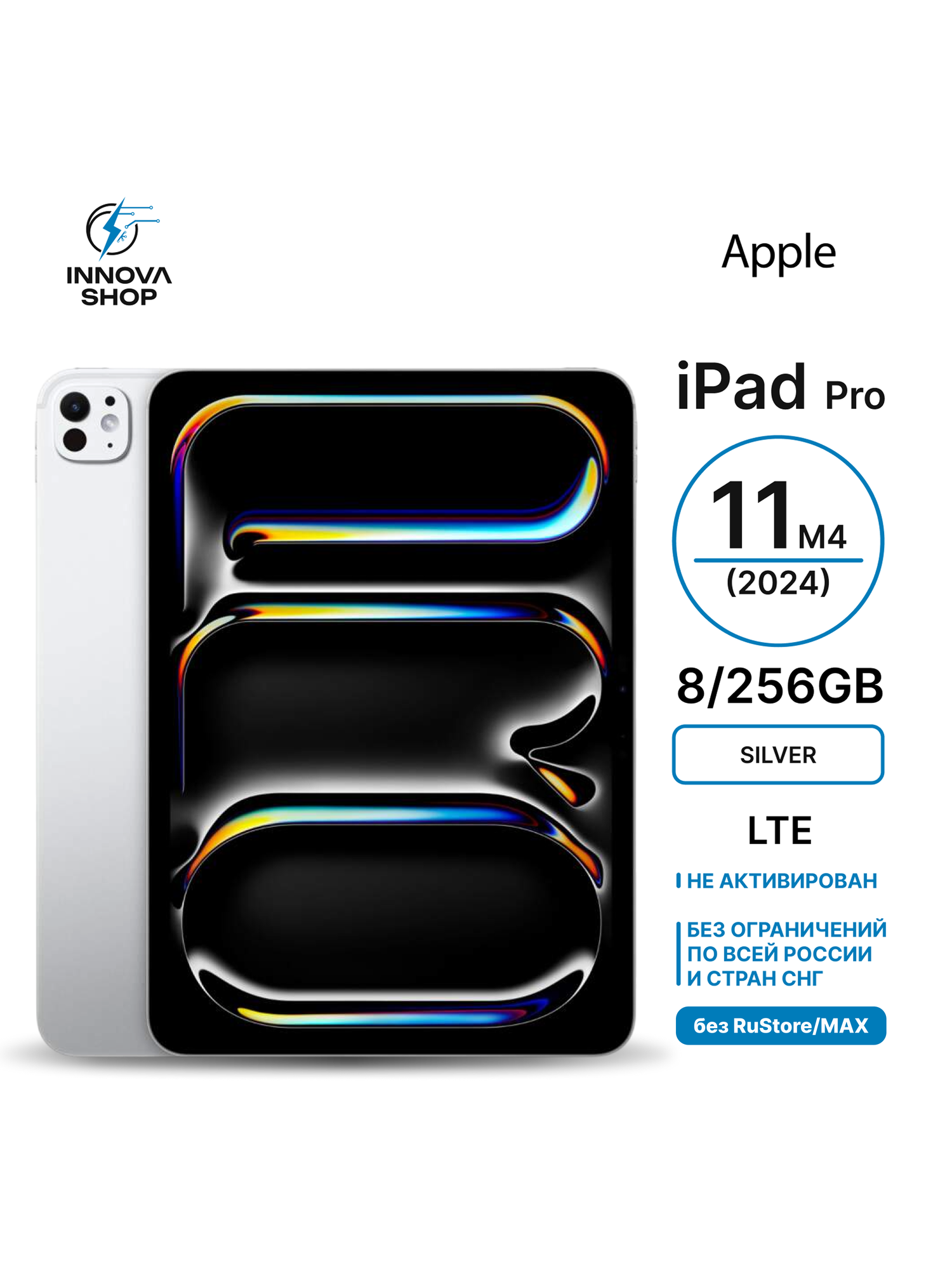 Планшет Apple iPad Pro 11 M4 (2024), 8/256GB, LTE Silver (Global)
