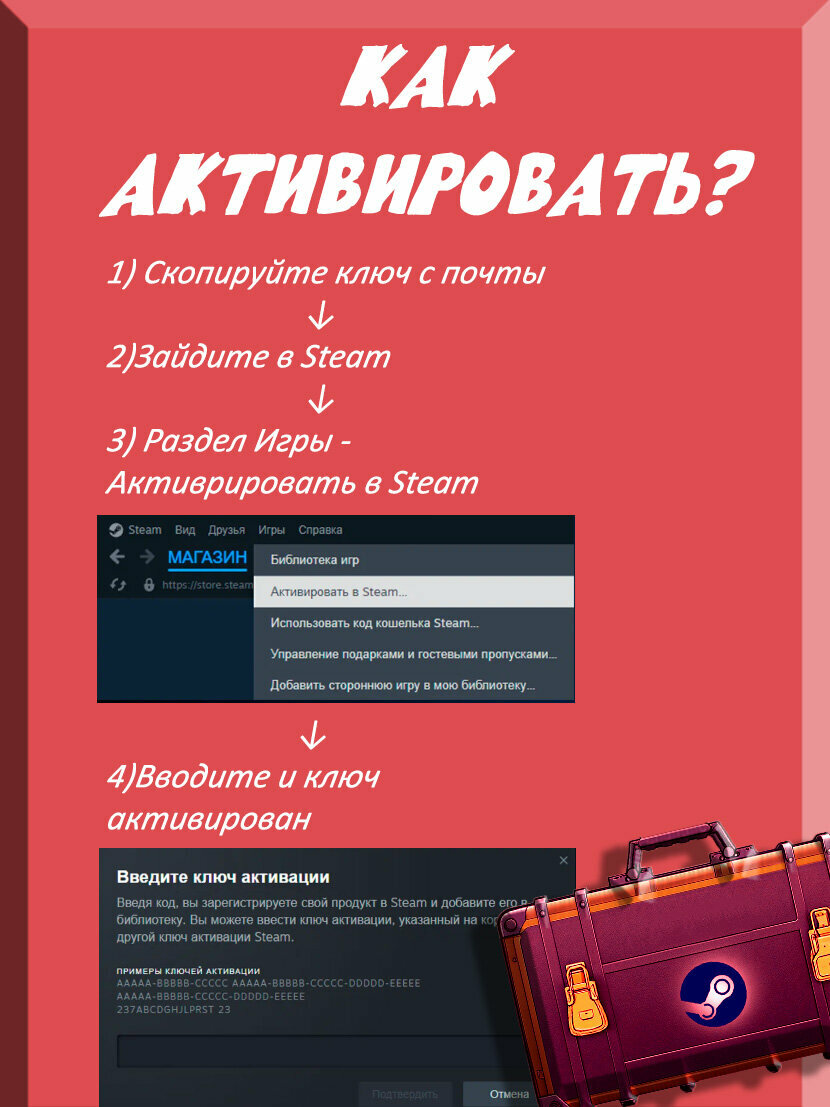 "Случайная Premium Игра", для Steam, рандомная игра, все , цифровой ключ, 100% окупаемость — фото 1