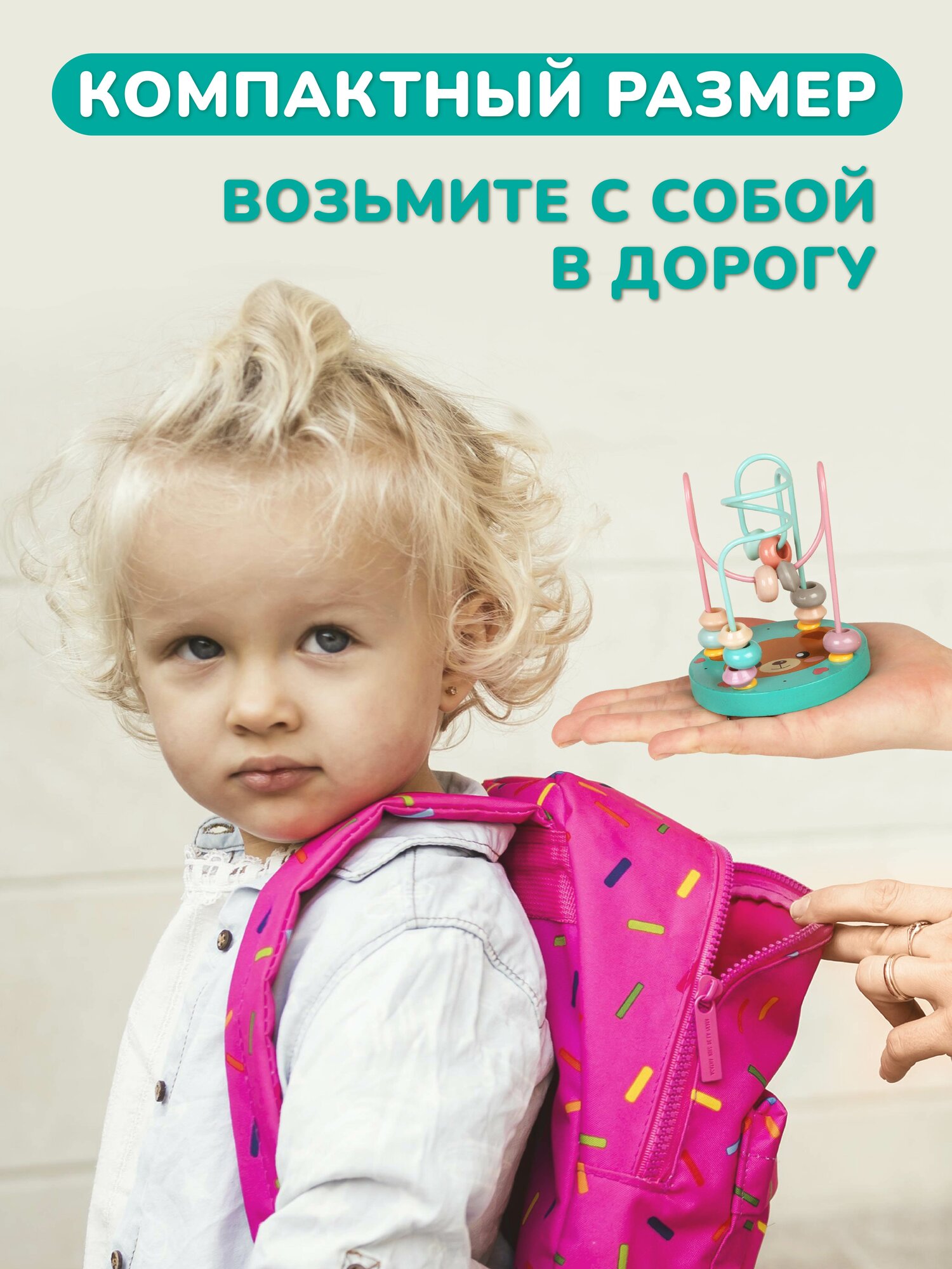 Развивающий Лабиринт ТМ MAPACHA "Мишка" , размер 8х11, для детей — фото 1