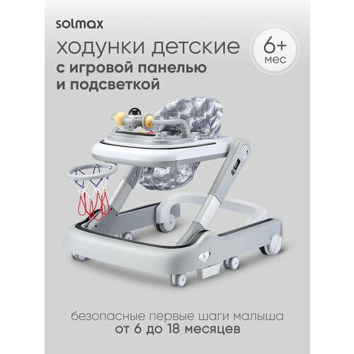 фото Ходунки детские с 6 мес 4 в 1, ходунки каталка для мальчиков. девочек с игровой панелью и музыкой, до 20 кг, бело-серый solmax