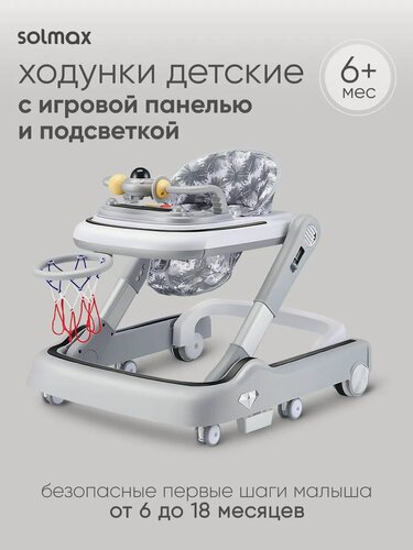 Изображение товара Ходунки детские с 6 мес 4 в 1, Ходунки каталка для мальчиков. девочек с игровой панелью и музыкой, до 20 кг, Бело-серый