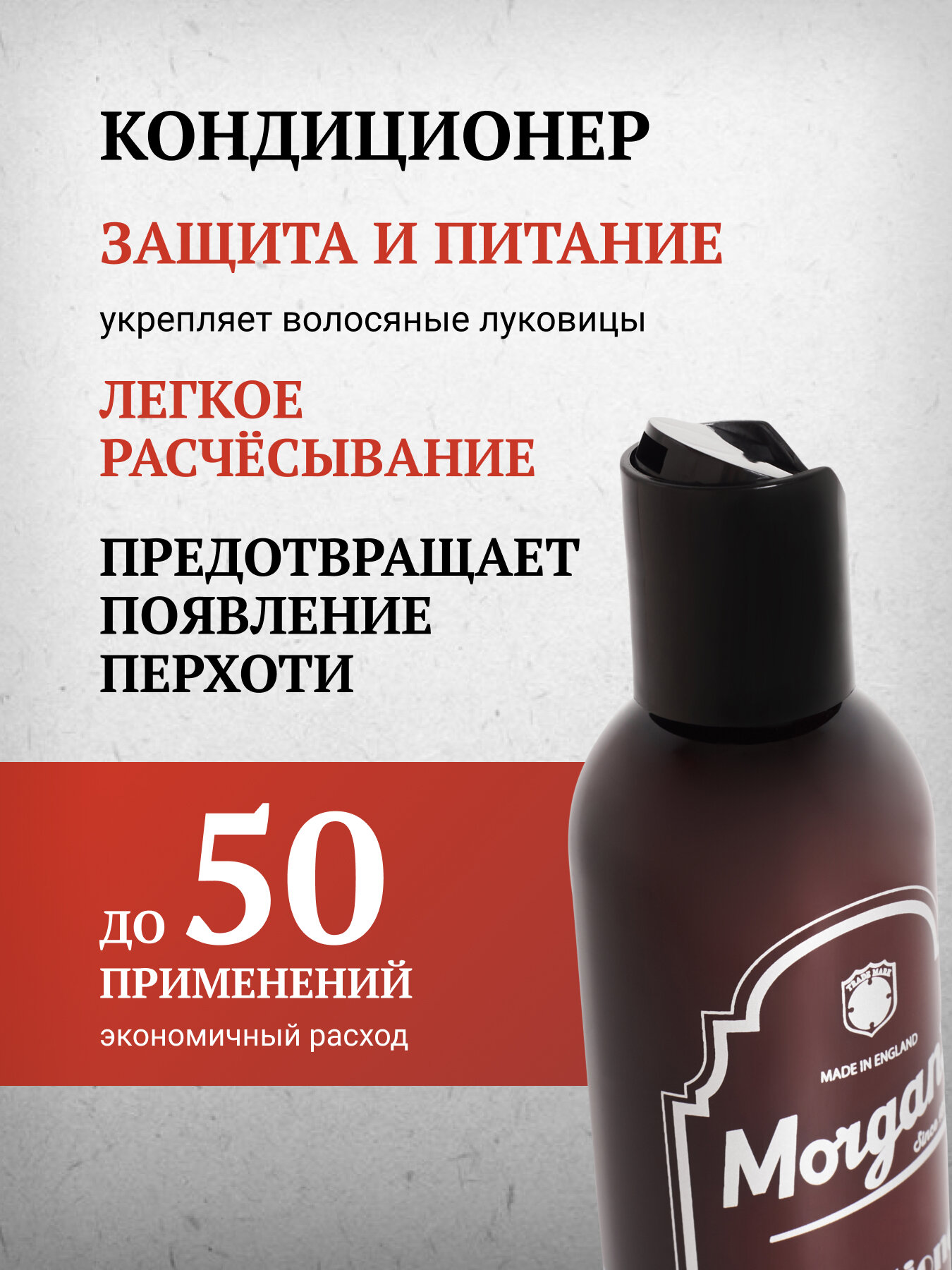 Подарочный набор для мужчин, премиальный набор для волос Morgan's, шампунь, кондиционер, паста для укладки — фото 1