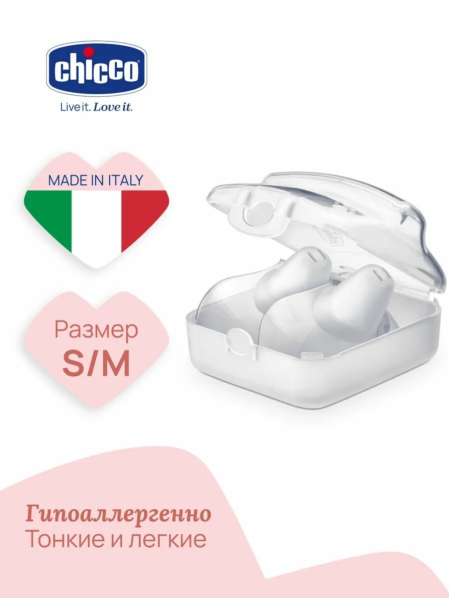 Chicco накладки на соски для кормления размер маленькие/средние 2 шт