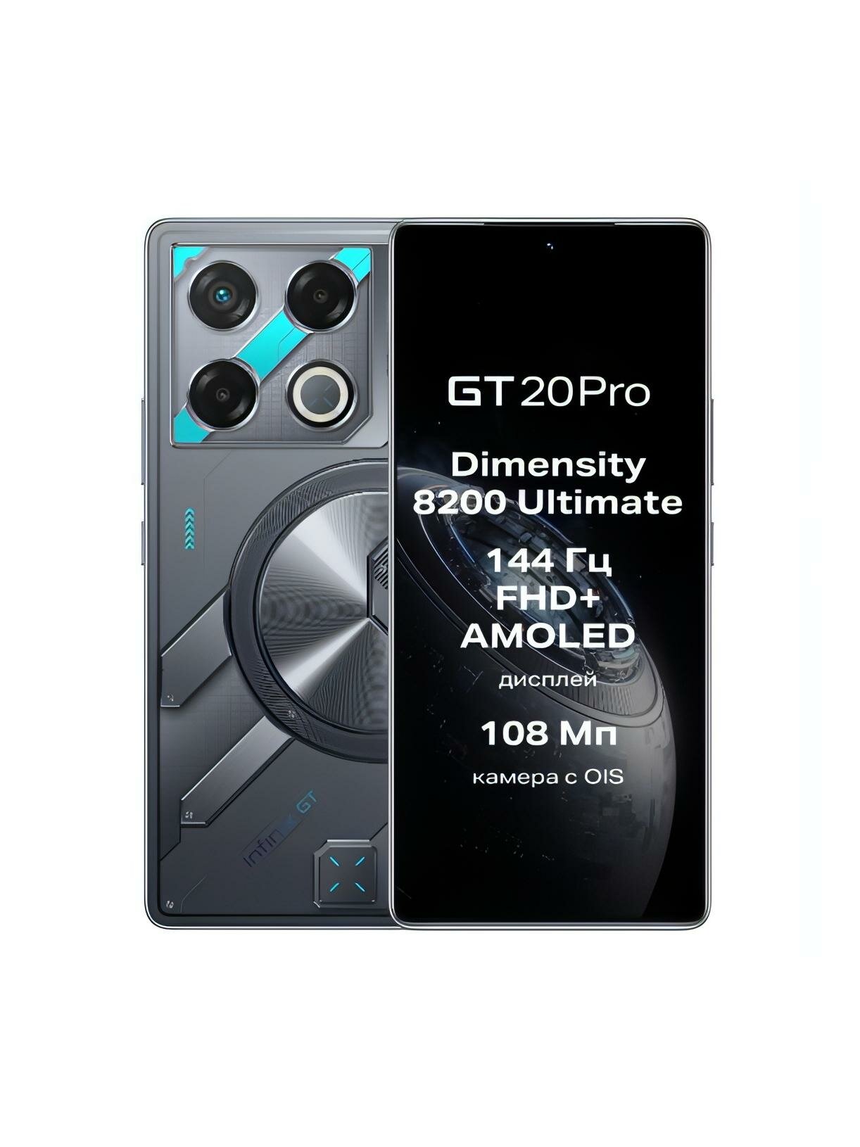 Смартфон Infinix GT 20 Pro 12/256GB Mecha Blue — фото 1