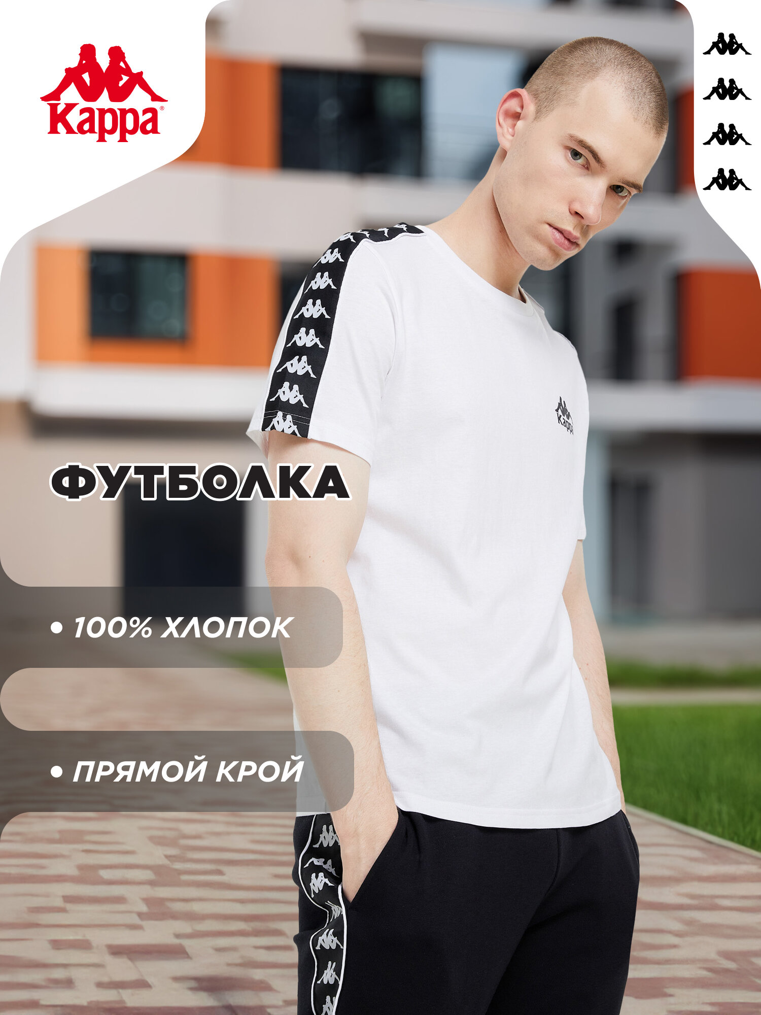 Футболка спортивная Kappa Banda d’Origini