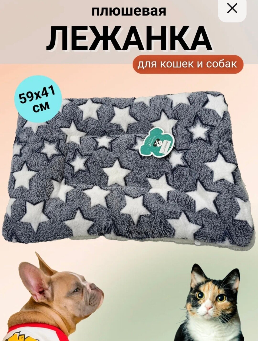 Подстилка-коврик-лежанка для животных ZooWell Home серая 40*60 см.