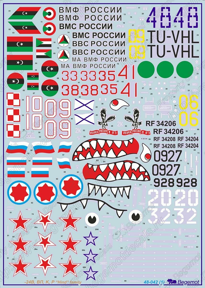 48-042 Деколь (Декаль) для сборной модели "Миль Ми-24В" 1/48 (BEGEMOT) — фото 1