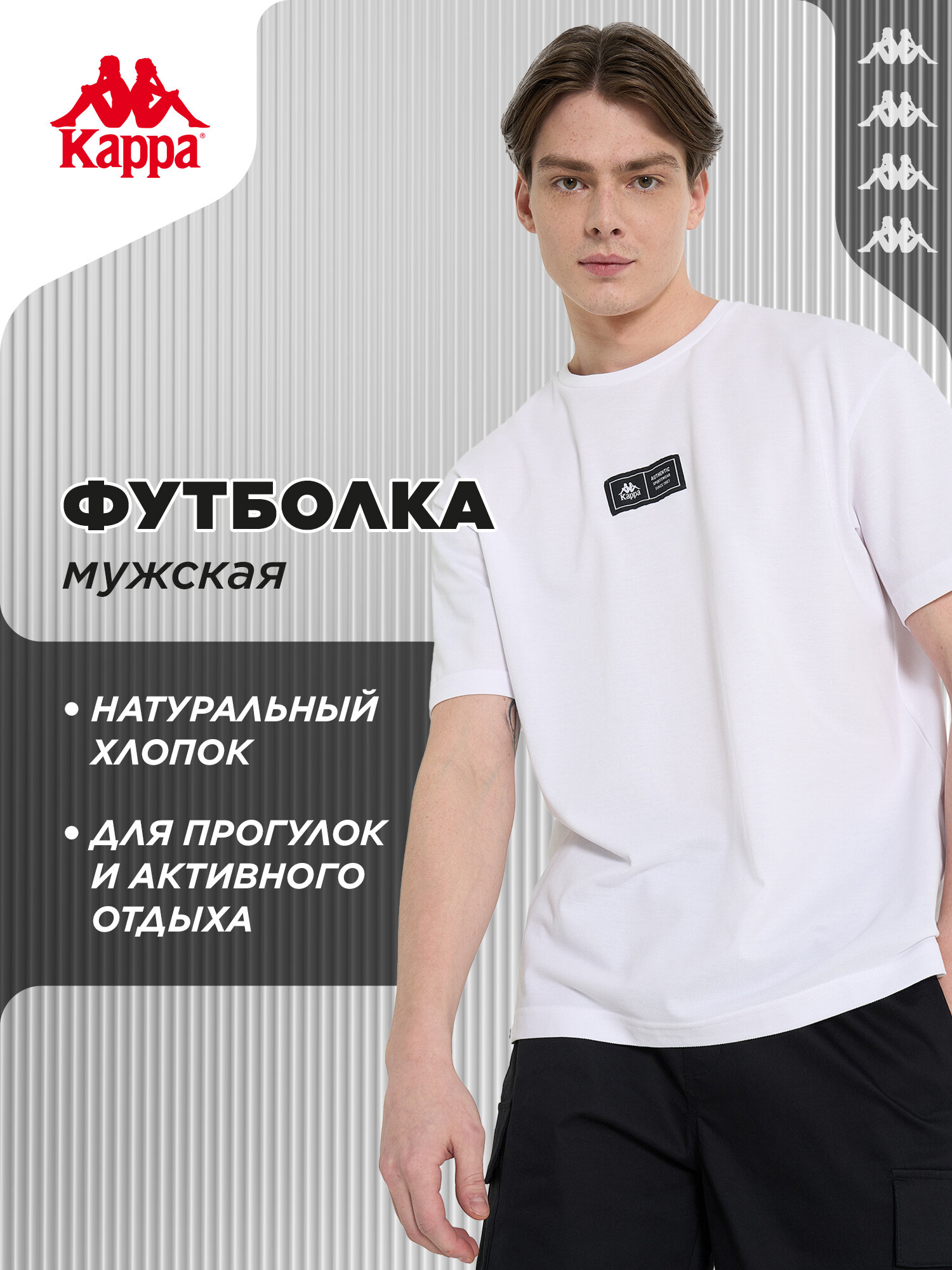 Футболка Kappa Authentic Pique Men's SS T-shirts