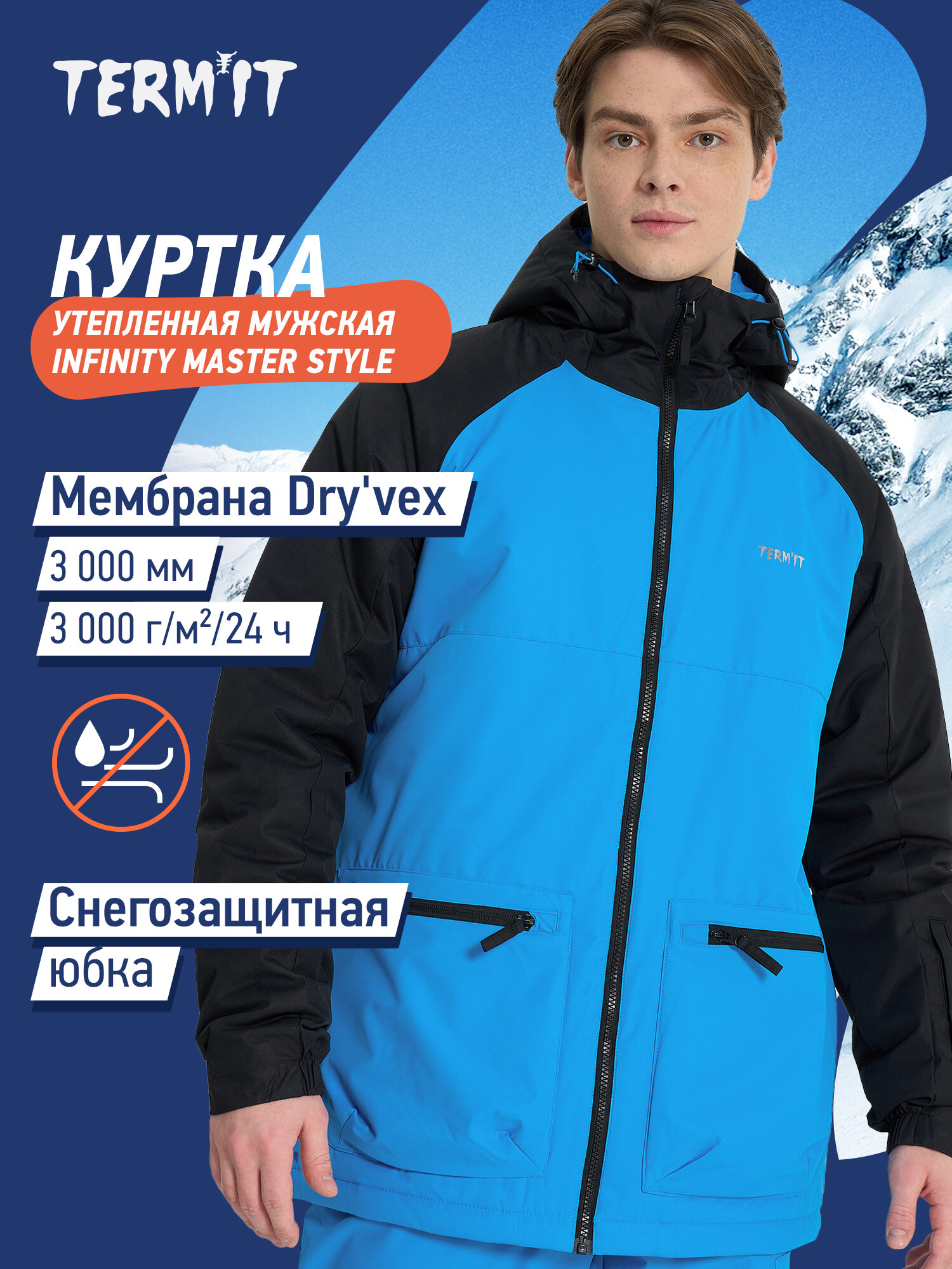 Куртка сноубордическая Termit Infinity Male 3k/3k Solid Jacket MASTER STYLE #1