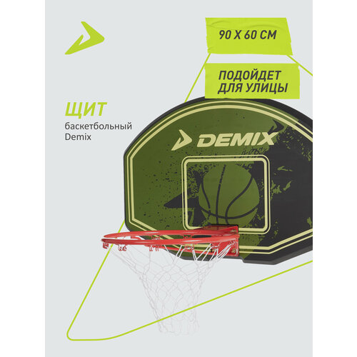 Щит баскетбольный Demix