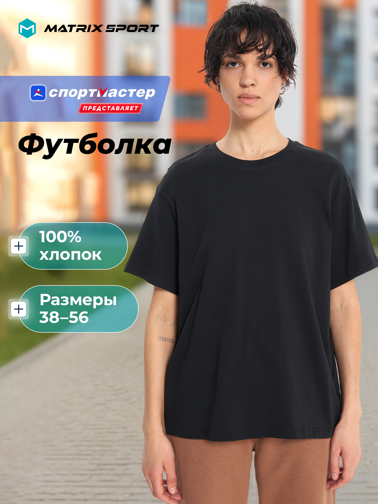 Футболка спортивная MATRIX SPORT MSF T-shirts short sleeve