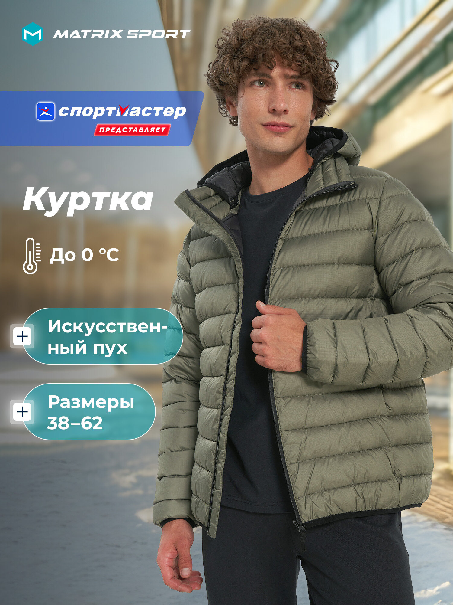 Пуховик MATRIX SPORT MSM Faux down Jacket, размер 54, милитари