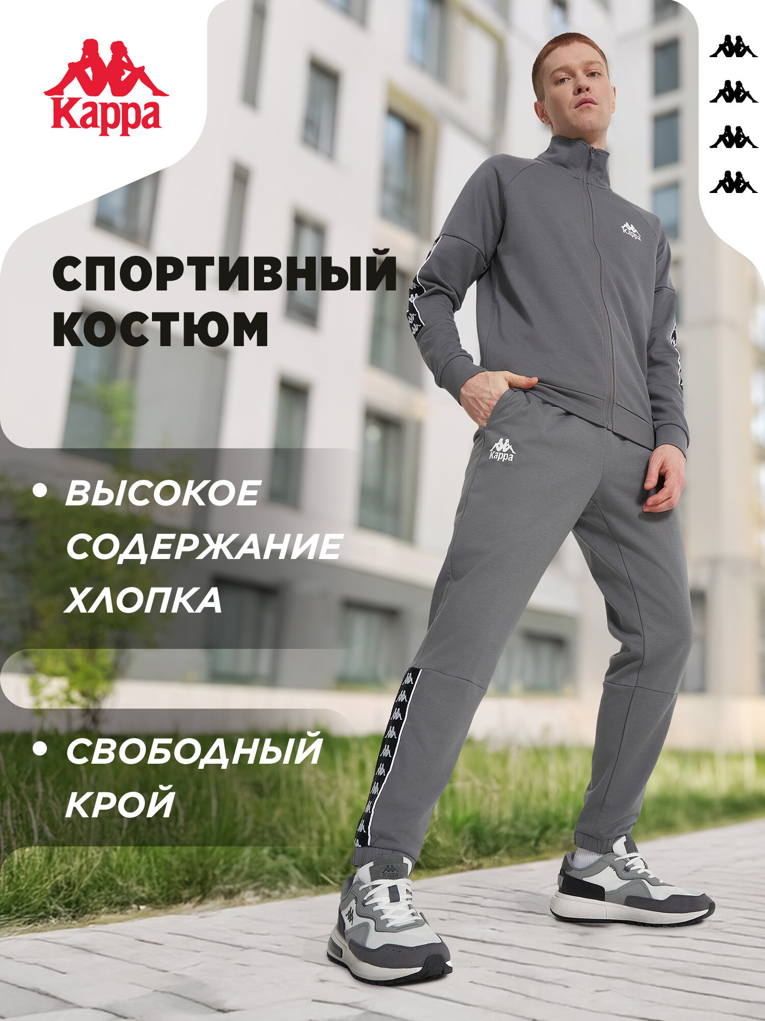 Костюм спортивный Kappa Banda d?Origini