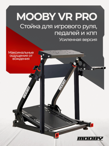Изображение товара Подставка для игрового руля MOOBY VR PRO усиленная версия