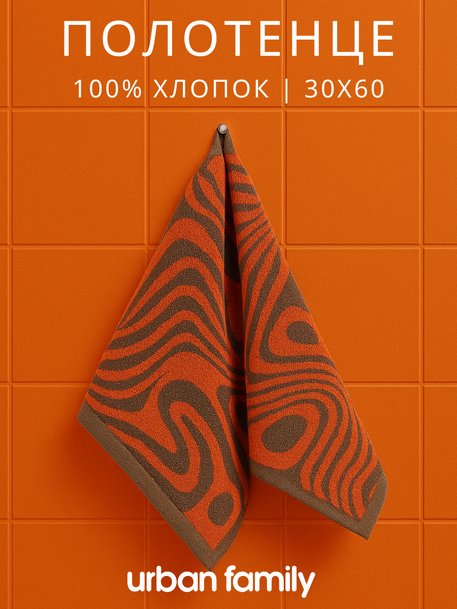 Полотенце махровое Urban Family Иллюзия 30х60