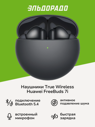 Изображение товара Наушники True Wireless HUAWEI FreeBuds 7i Black