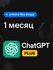 Chat GPT Plus 4.5/o1/o3 | PLUS | SORA | ЛИЧНАЯ ПОДПИСКА НА 1 МЕСЯЦ