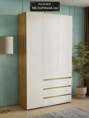Изображение товара Шкаф для одежды 3-х створчатый