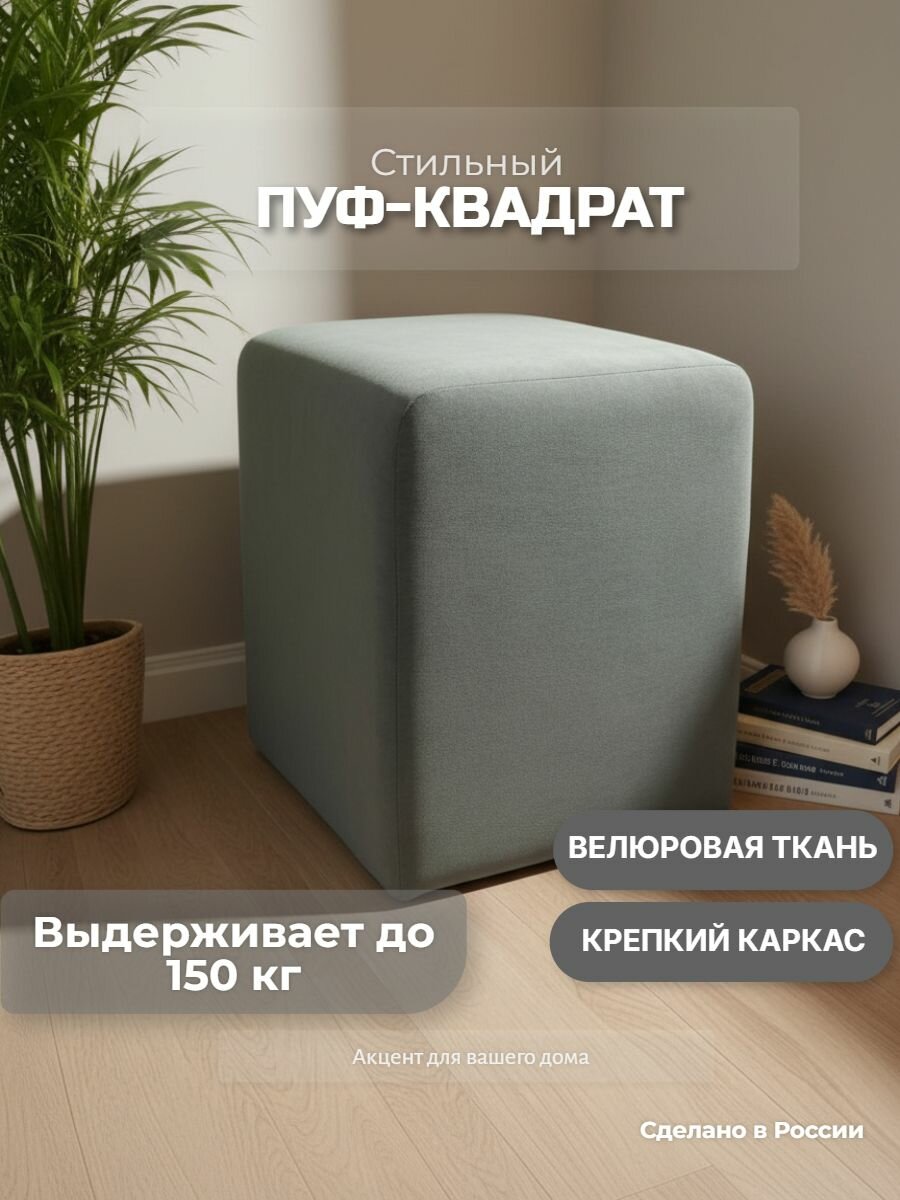 Пуф Пуфик в прихожую 30х30х40 см велюр БоНа-Мебель Пуф для ПВЗ