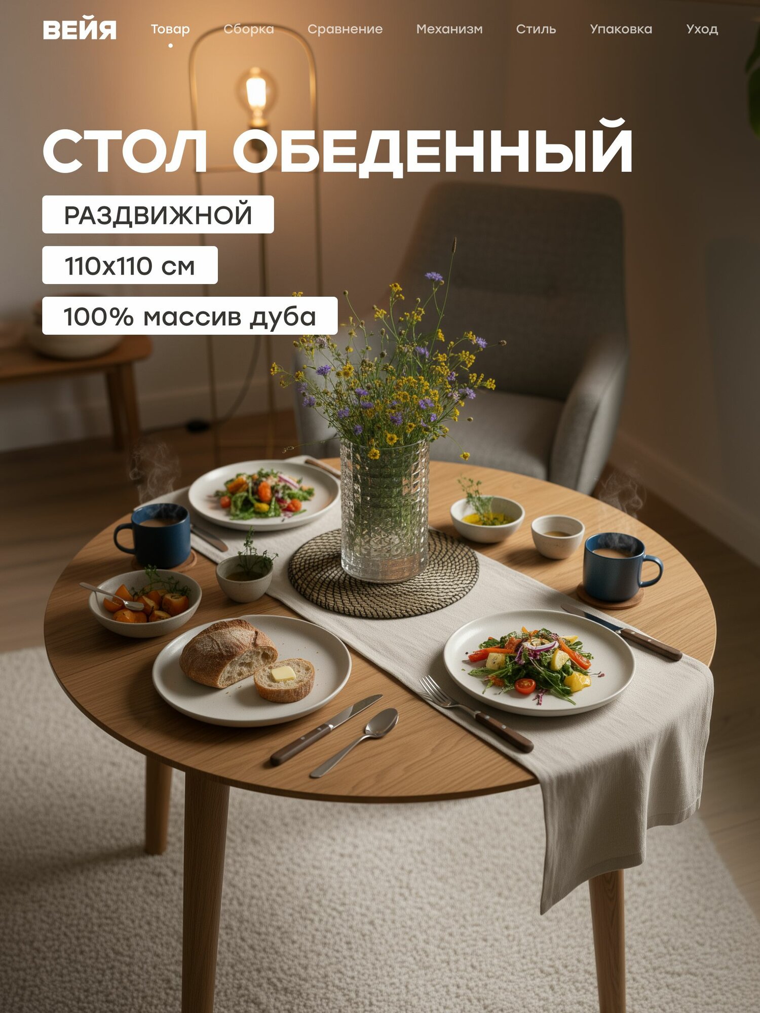 Стол кухонный из массива дуба, стол обеденный раздвижной Ритм 110х110х76 см, натуральный, круглый