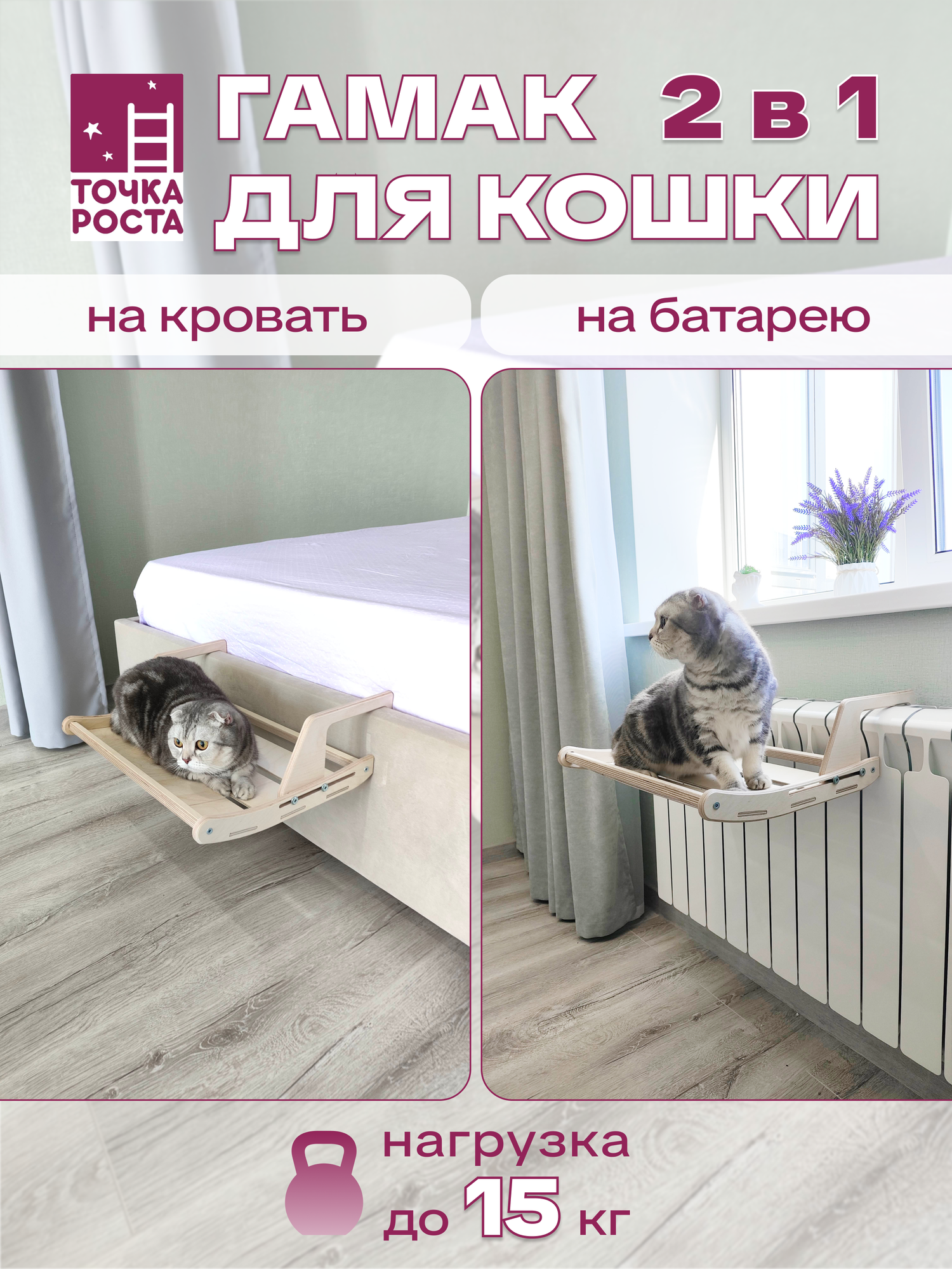 Гамак на батарею для кошек "Точка Роста" универсальный с жестким основанием