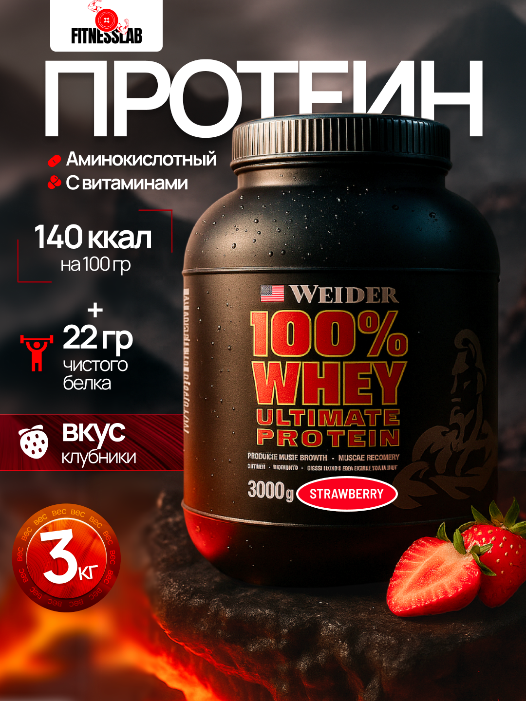 Протеин Whey, Weider, Usa, Halal, Спортивное питание для похудения, Cывороточный изолят