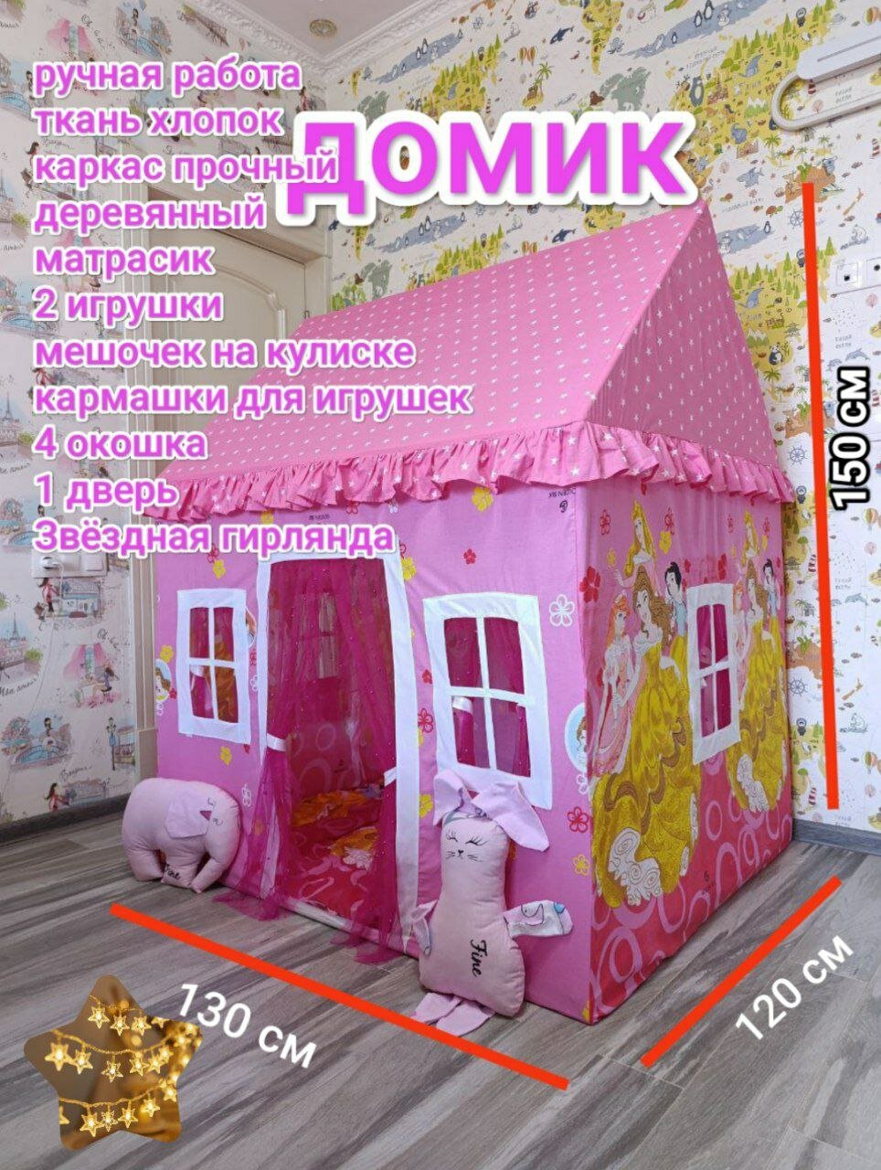 Детская игровая палатка, домик для детей и игрушек, для дома и улицы